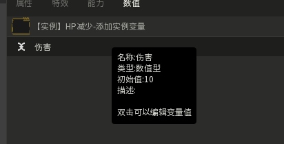 唤境引擎做血条教程图片5