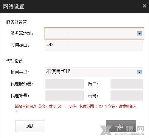 爱数AnyShare软件截图3