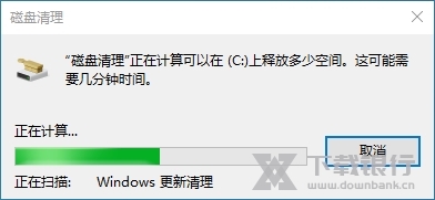 Windows自带清理工具图片