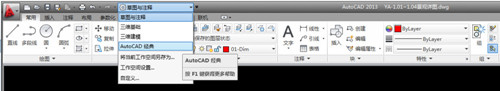 AutoCad2014破解版64位图片9