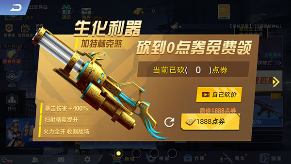 怎么获得枪配图6