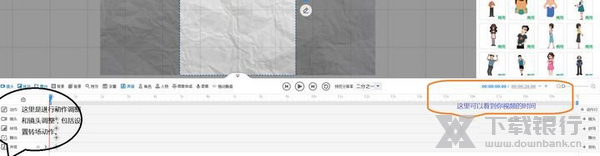 万彩手影大师制作手绘视频教程图片3