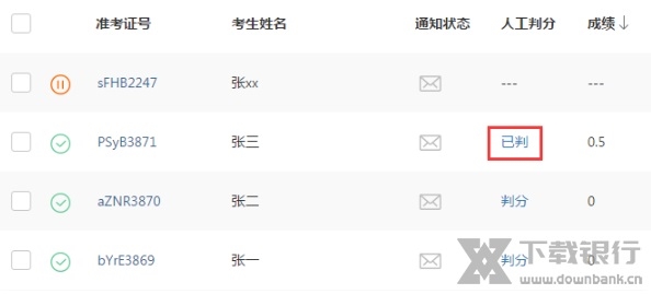 易考eztest图片12