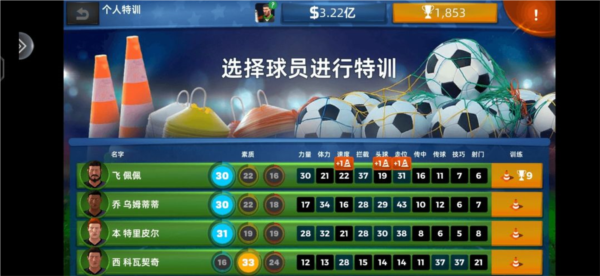 如何快速培养超级巨星配图4