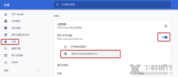 Chrome浏览器图片10
