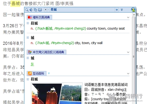 灵格斯词霸图片15