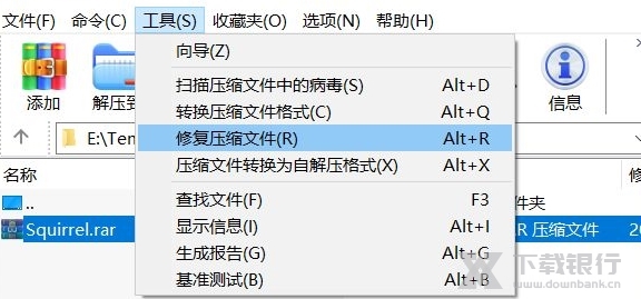WinRAR解压软件电脑版图片14