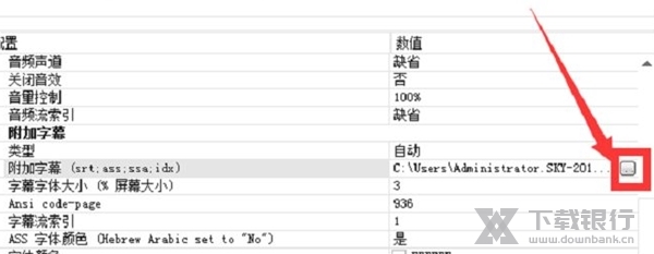 格式工厂电脑版图片28