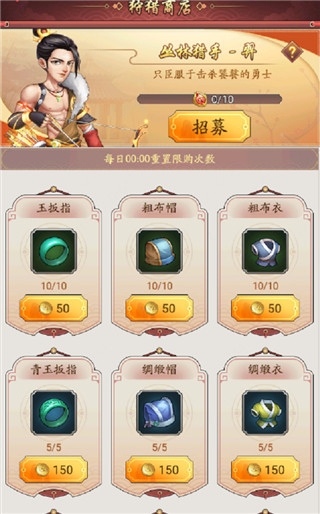 我是大东家游戏升阶材料获取图片4