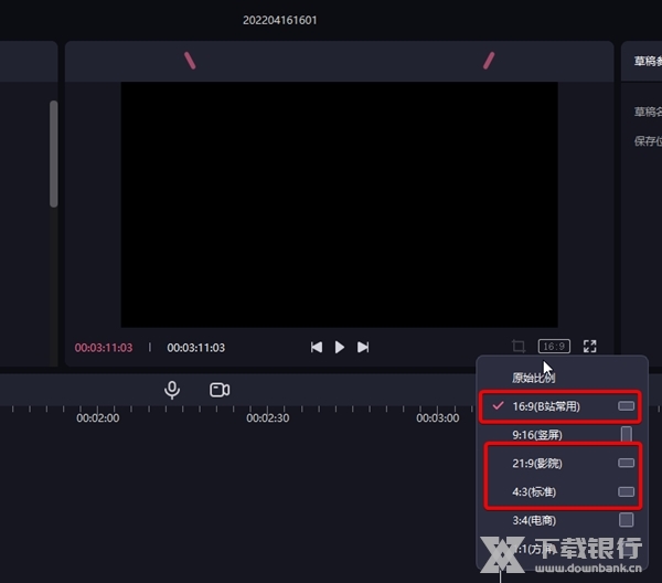 必剪怎么设置横屏3