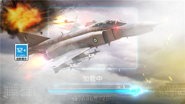 星际飞机无限金币钻石版截图3