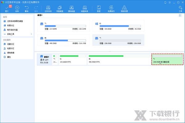傲梅分区助手合并分区教程图片1