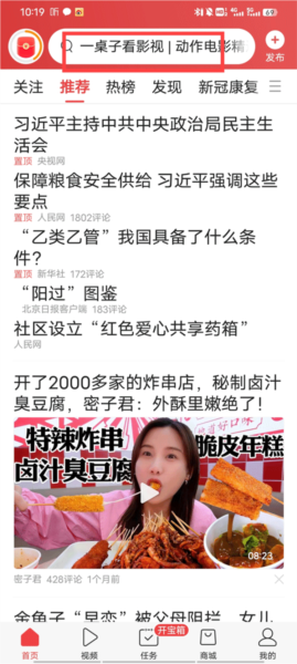 今日头条怎么加好友