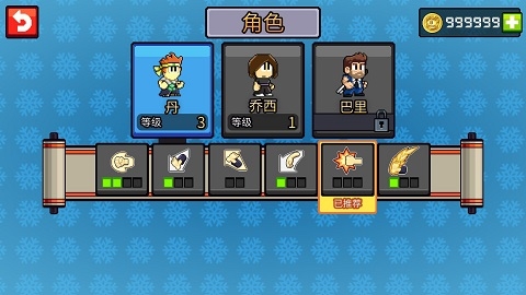 游戏攻略的截图3