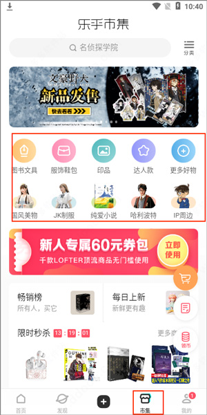 lofter使用教程 乐乎软件截图7