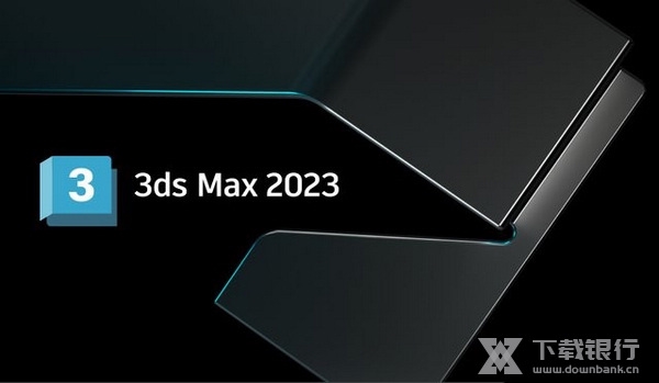 3dsMax2023中文版截图1