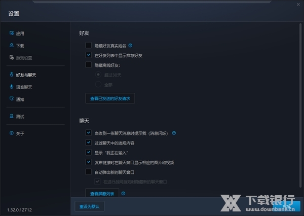 暴雪战网国际服图片3