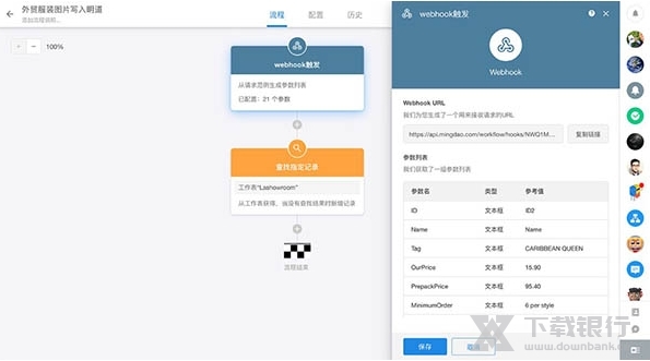 明道云电脑版图片13