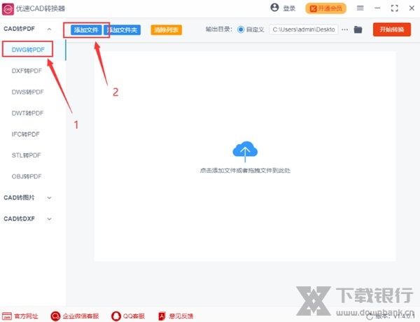 优速CAD转换器图片2
