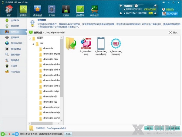 安卓修改大师修改源码并编译教程图片3