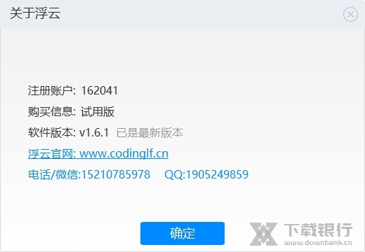 浮云语音转文字软件图片2