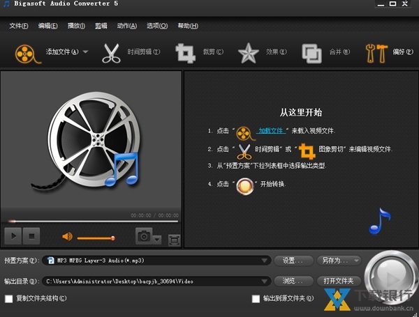 Bigasoft音频转换器图片3