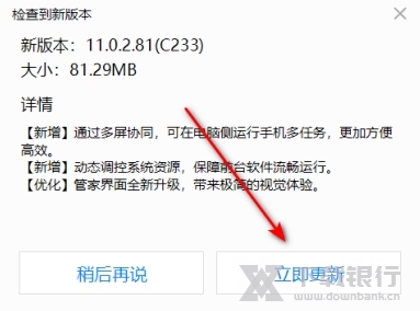 华为电脑管家图片8
