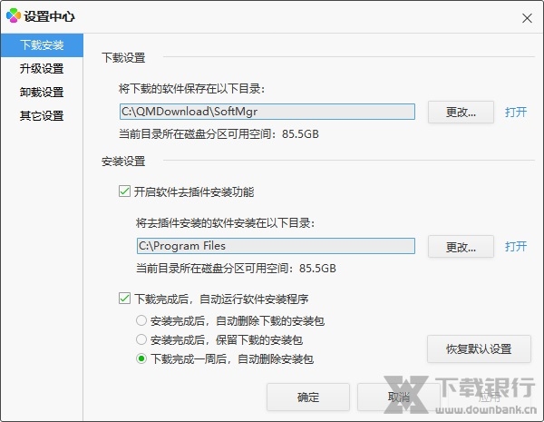 腾讯软件管家独立版图片2