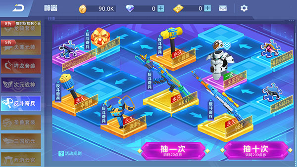 怎么获得枪配图3