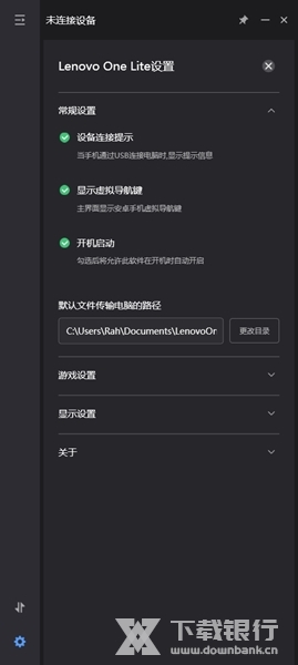 LenovoOneLite图片2