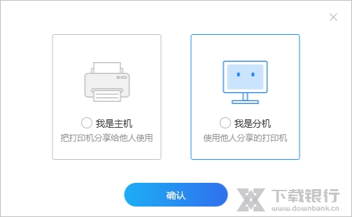 管家婆云打印截图1