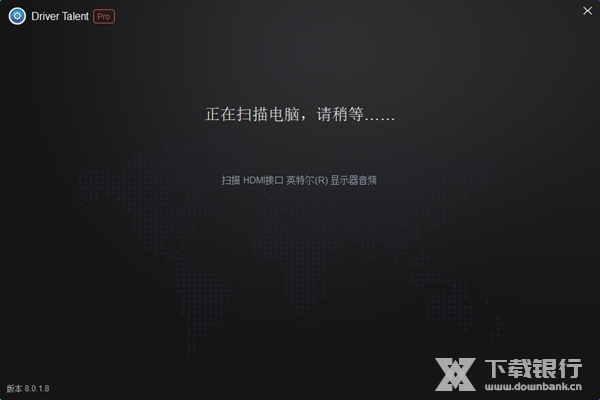 驱动人生海外版中文版图片4