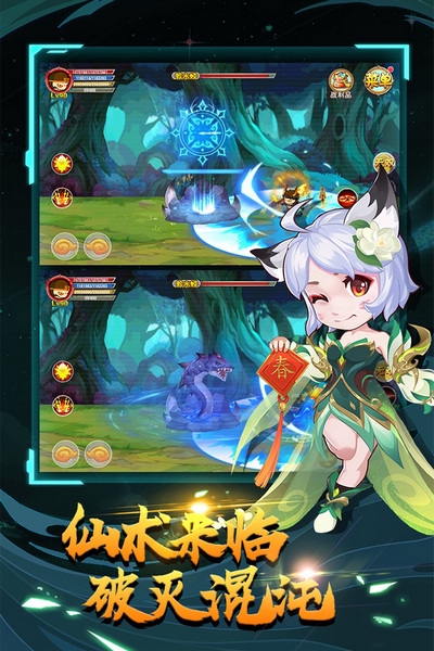 造梦西游OL截图2