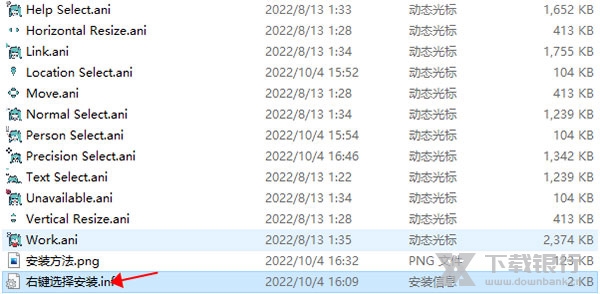 初音未来鼠标指针截图2