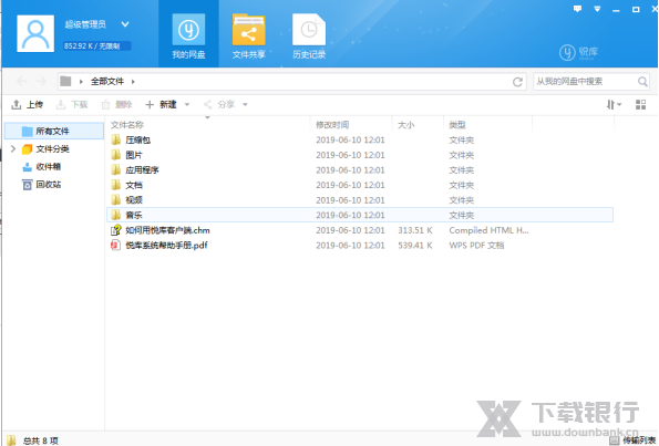 悦库网盘服务器地址图片5