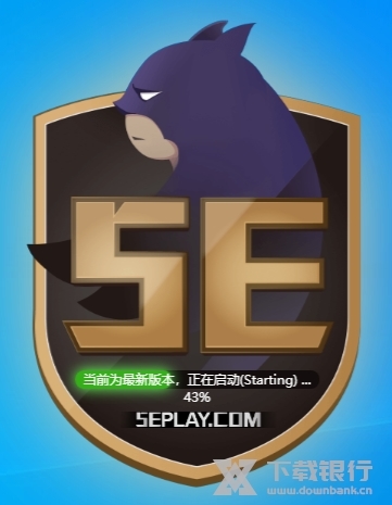 5E对战平台官方版图片1