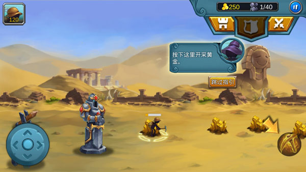 火柴人战争2奥德赛3