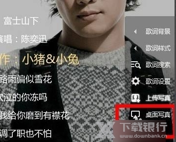 酷狗音乐电脑版放大全屏教程图片3