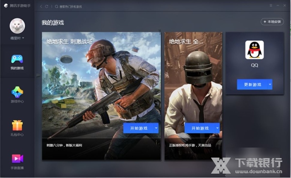 腾讯手游助手图片