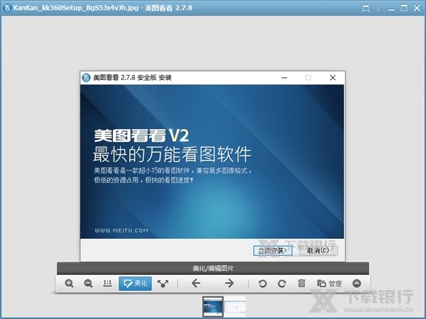 美图看看电脑版图片10