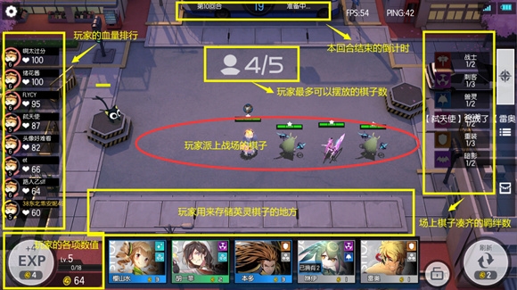 300大作战英灵棋决模式介绍图片4