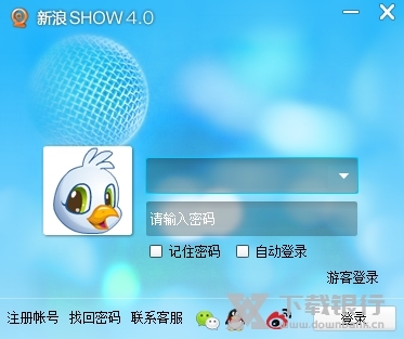 新浪SHOW聊天室图片1