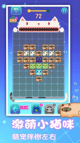 一起消方块宣传图