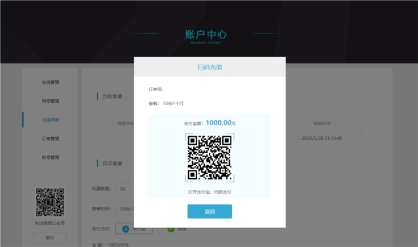 雷神加速器网吧版软件截图4