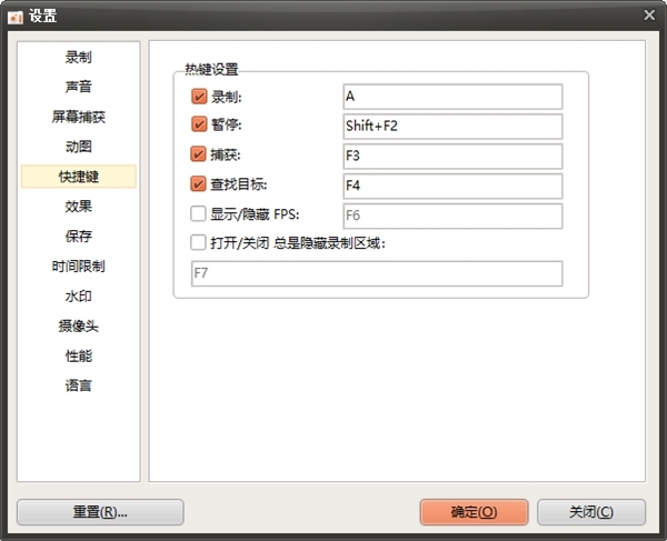 oCam破解版图片6