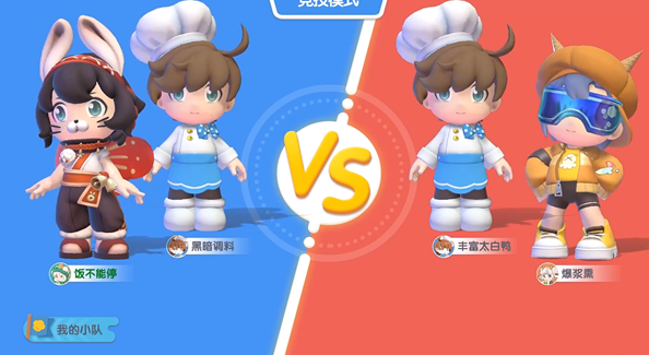 暴吵萌厨官方正版截图9