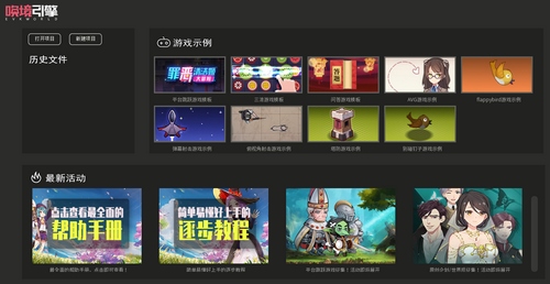 唤境引擎界面图片1