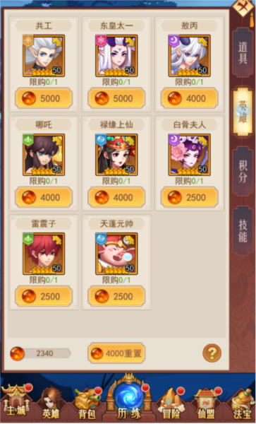 怎么快速获取英雄配图4