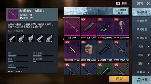 地铁逃生模式介绍配图5