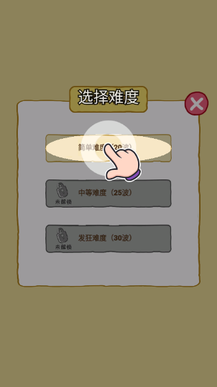 暴躁大鹅新手教程图片2